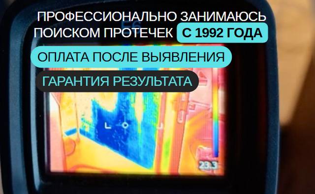 poisk protechek44